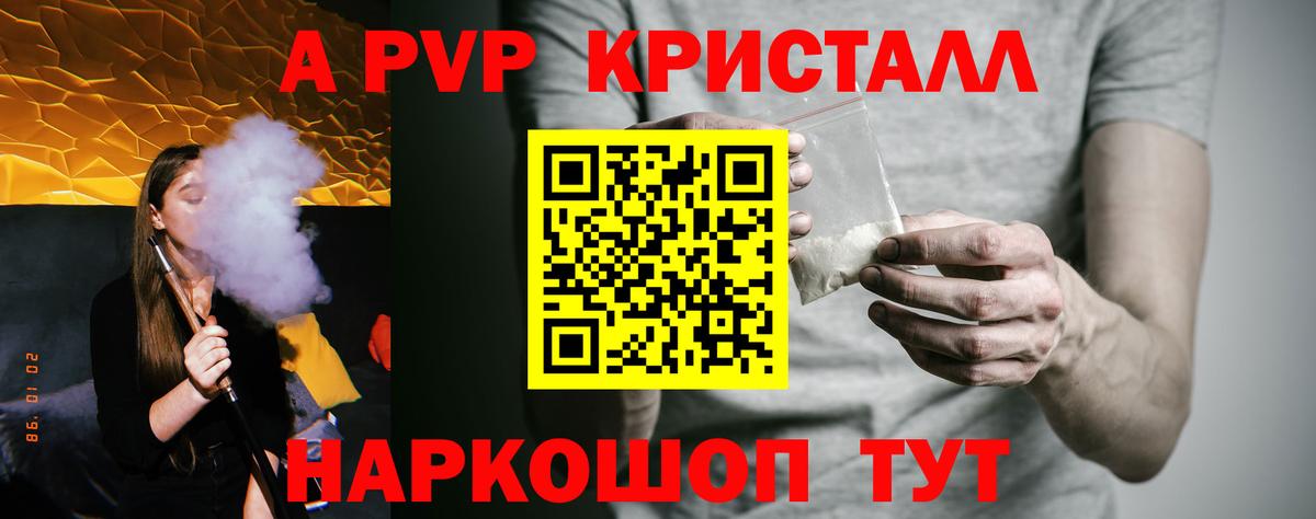 А ПВП мука  APVP Соль  APVP  Вход с VPN  Арсеньев 