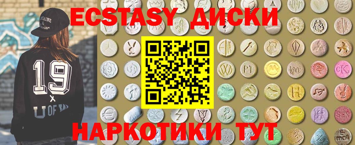 ЭКСТАЗИ круглые  Вход с VPN  Арсеньев  Ecstasy Philipp Plein 