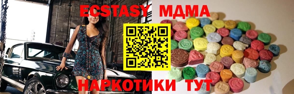 Ecstasy диски Арсеньев