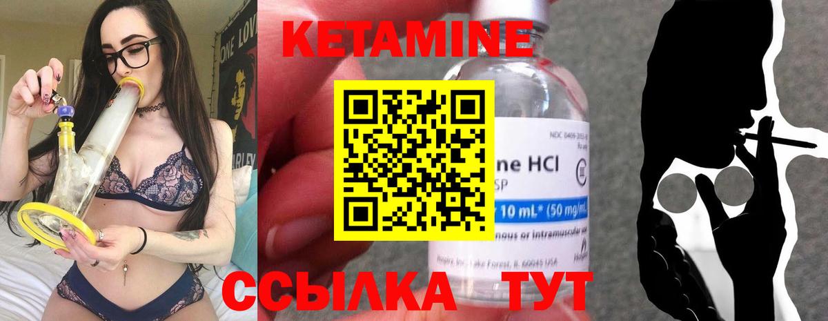 Арсеньев  КЕТАМИН ketamine  Вход с VPN  КЕТАМИН VHQ 