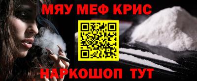 метамфетамин Новодвинск