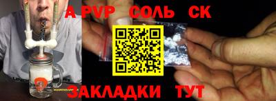 ALPHA-PVP Новозыбков
