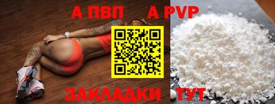 ALPHA-PVP Новозыбков