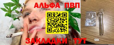 Альфа ПВП Новокубанск