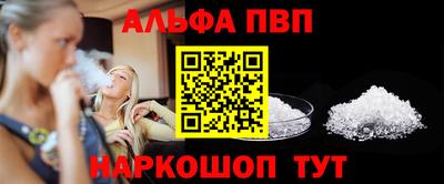 ALPHA-PVP Новозыбков