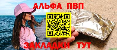 ALPHA-PVP Новозыбков