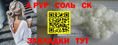 ALPHA-PVP Новозыбков