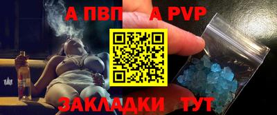 Альфа ПВП Новокубанск