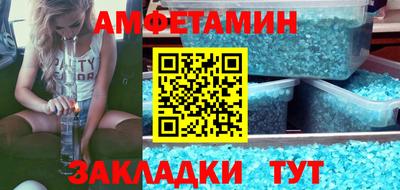 метамфетамин Новодвинск