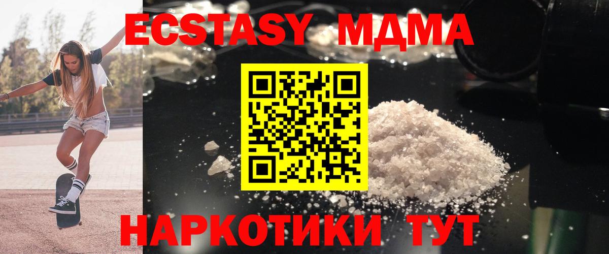 Арсеньев  МДМА Molly  Вход с VPN 