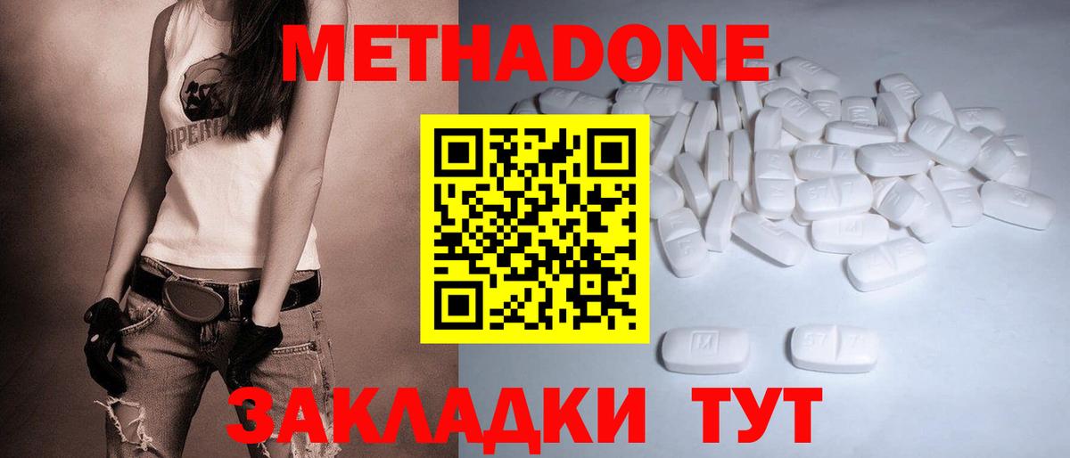 МЕТАДОН мёд  Вход с VPN  Арсеньев 
