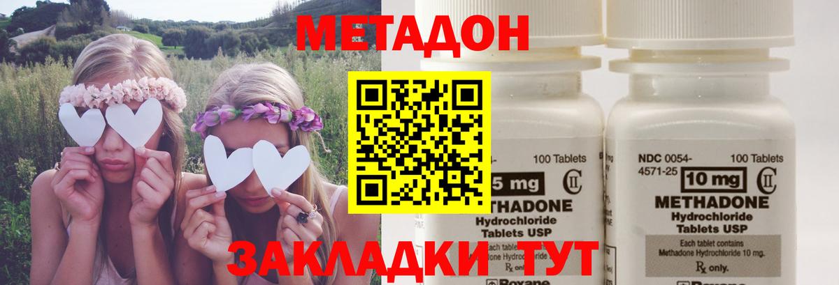 НБОМе  Alpha-PVP СК   Лсд 25  Арсеньев  Меф   Гашиш  Кокаин  Канабис  Вход с VPN  MDMA 