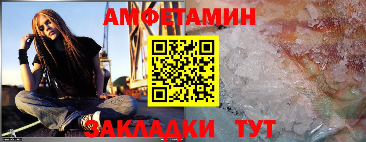 Метамфетамин кристалл Арсеньев
