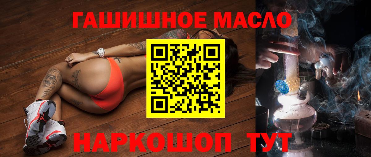 закладка  Вход с VPN  Арсеньев  Дистиллят ТГК концентрат 
